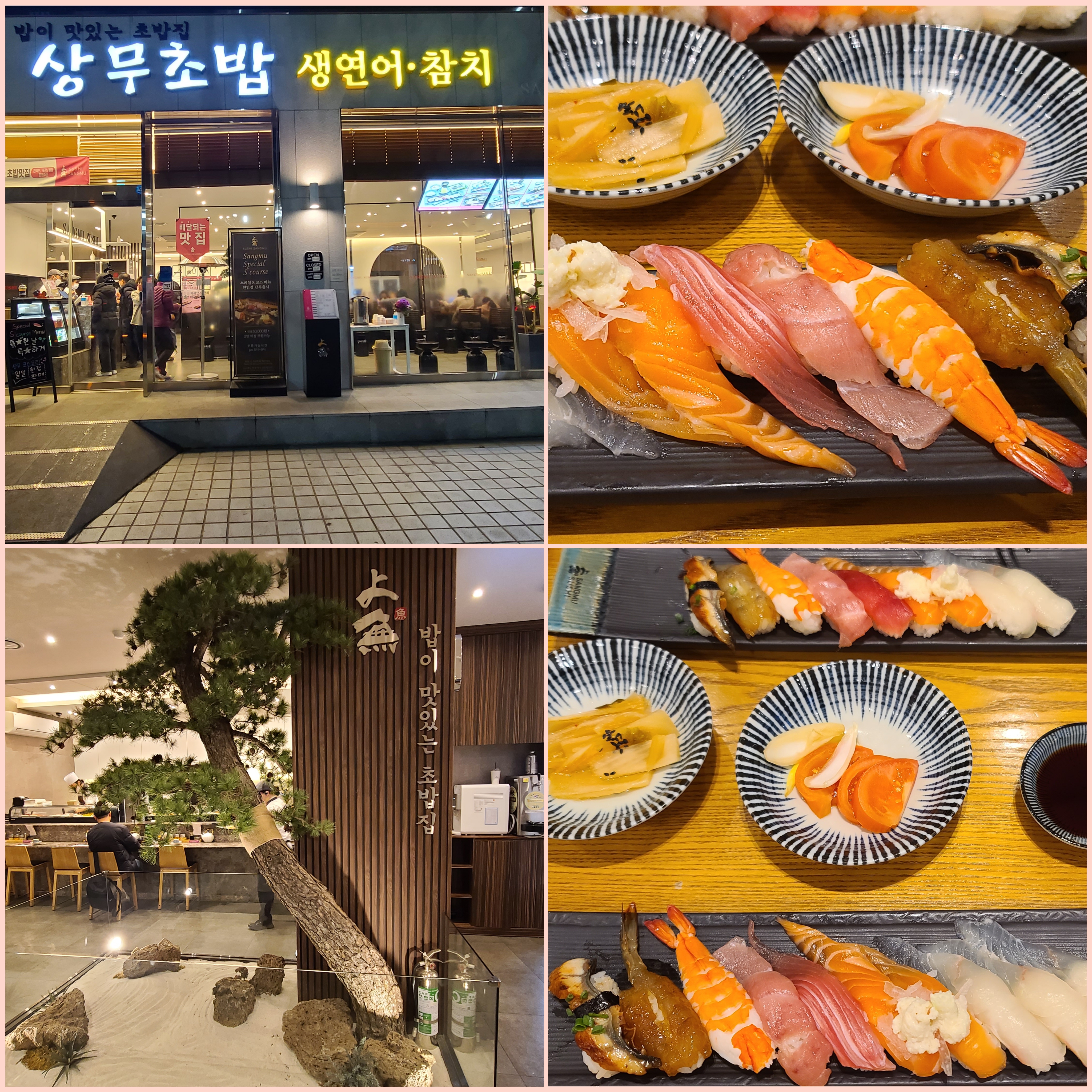 가성비좋은부산해운대센텀점상무초밥