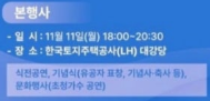 2024 경남진주 혁신도시의 날 기본정보 및 프로그램