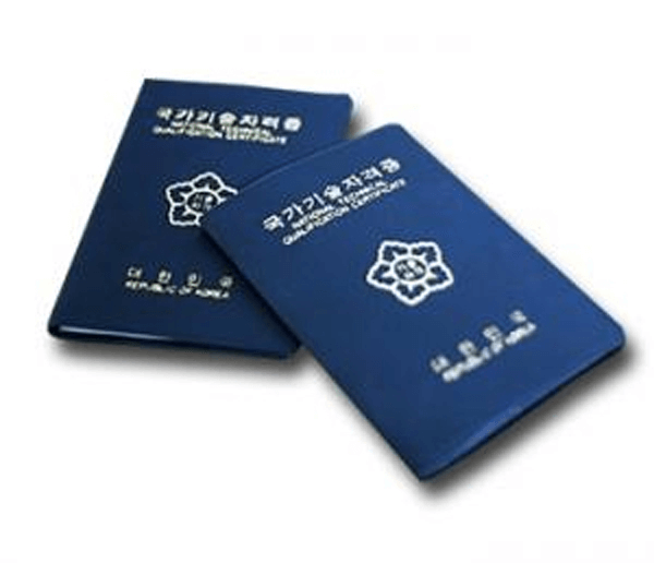 국가기술자격증