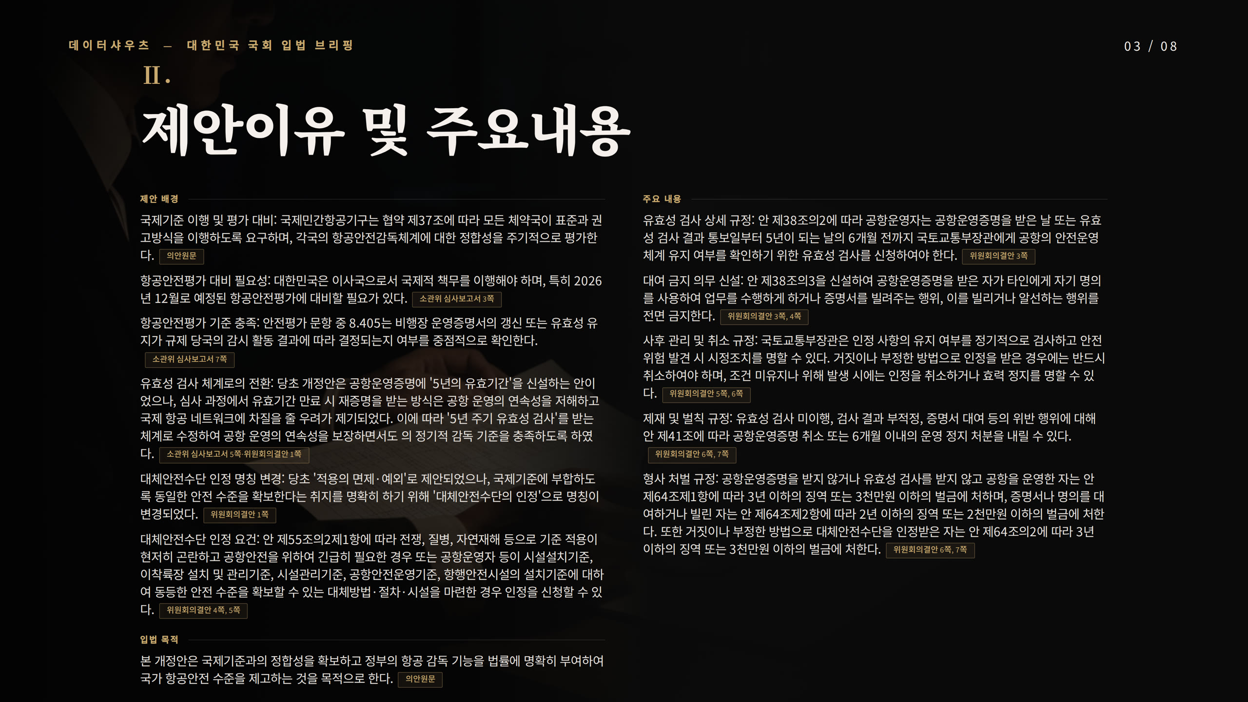 슬라이드 3