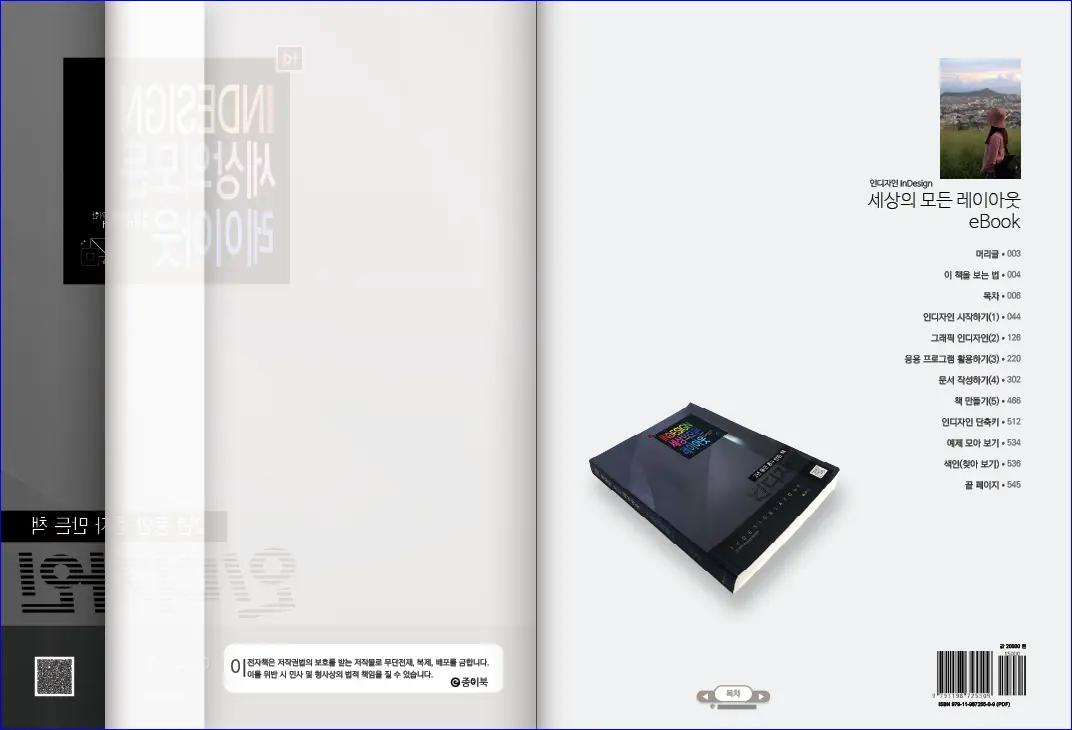 Digital ebook example