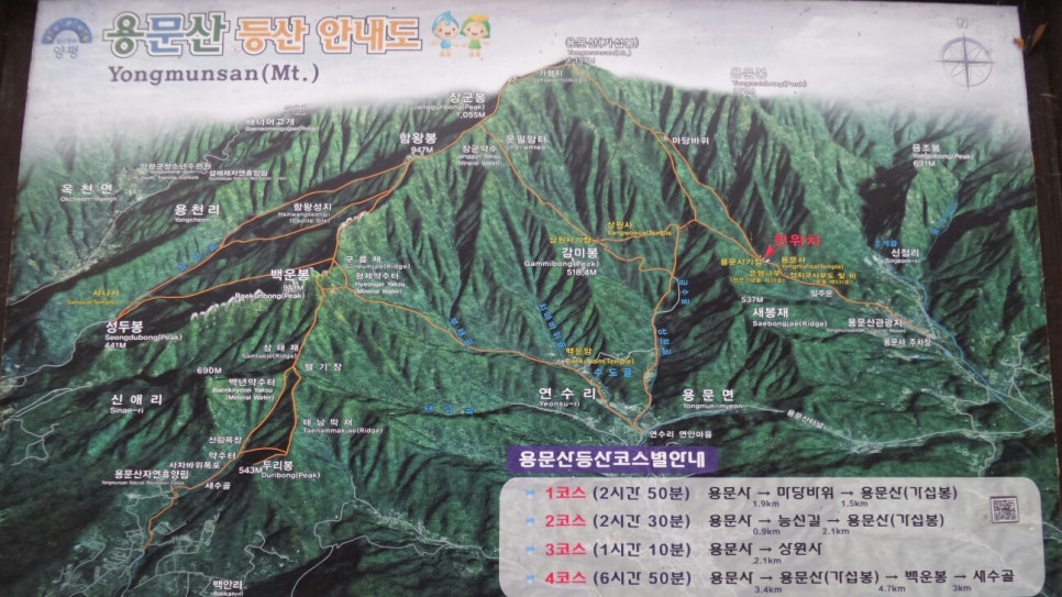 100대 명산 등산하기 다섯번째 유명할 만큼 아름다운 산 유명산 신령스러운 전설과 자연미, 역사문화가 어우러진 산 용문산 연계 산행