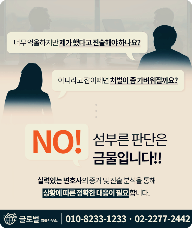상황에 따른 변호사의 조력