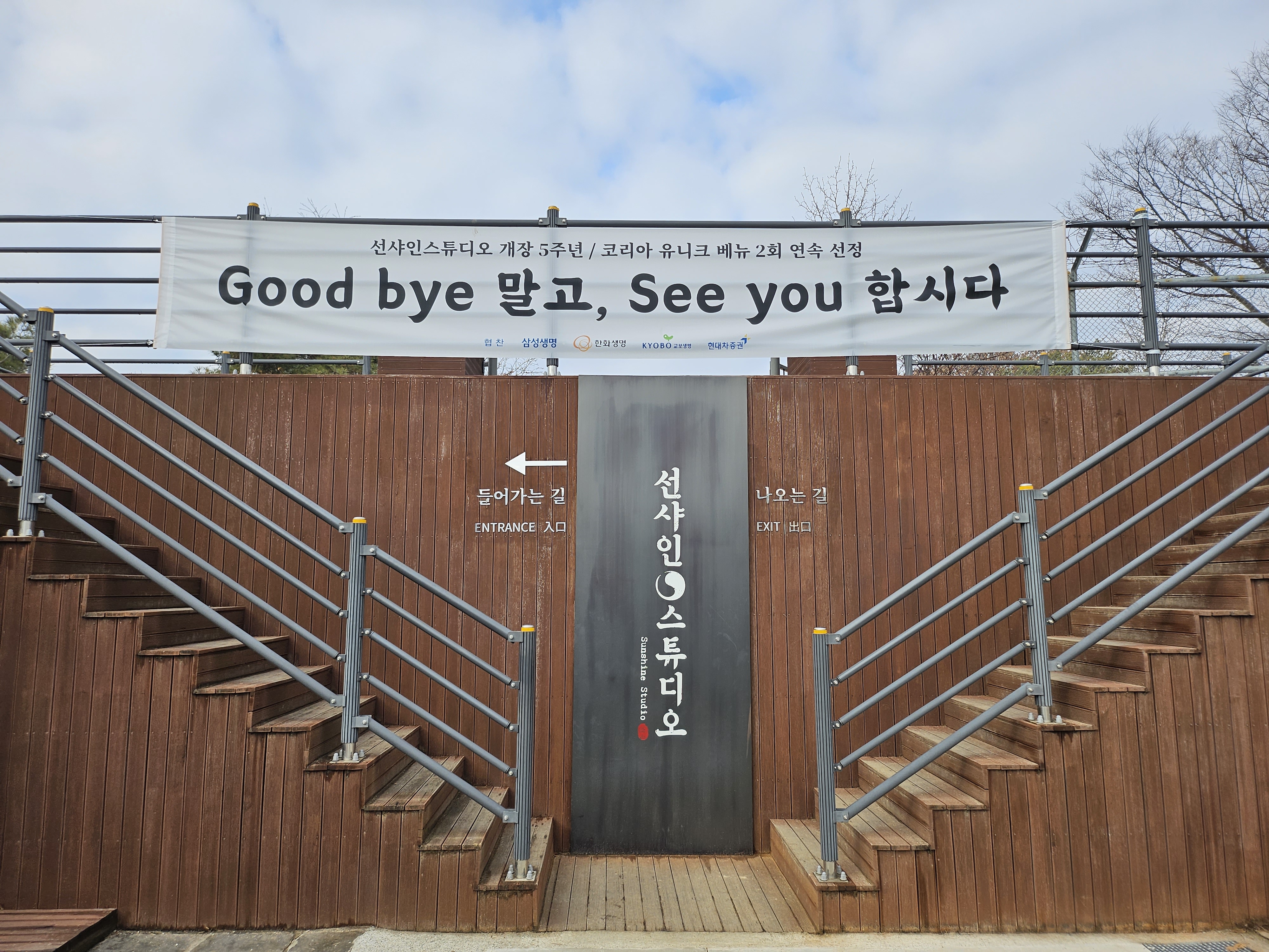 선샤인스튜디오
