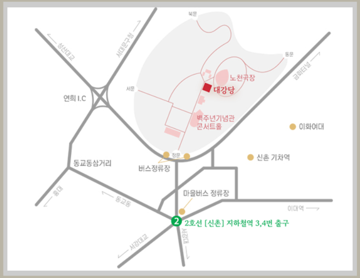 연새대학교 대강당