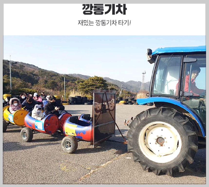 경주 양남 눈썰매장