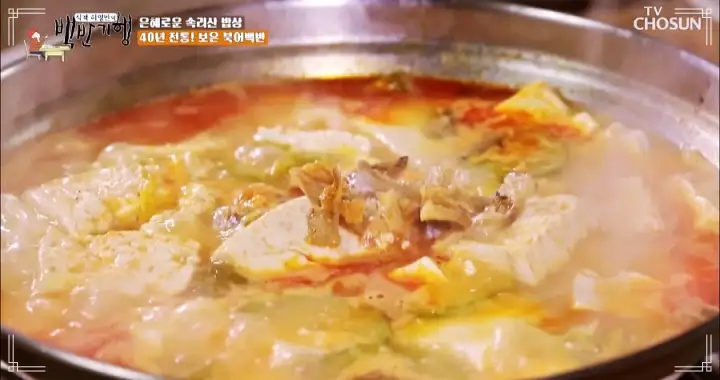이만기 동네한바퀴 시즌2 북어찌개 백반 천하장사 씨름대회 단골집 충북 보은 맛집 소개