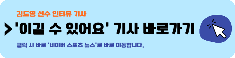 김도영 대만전