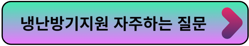 소상공인 냉난방기 지원사업 신청