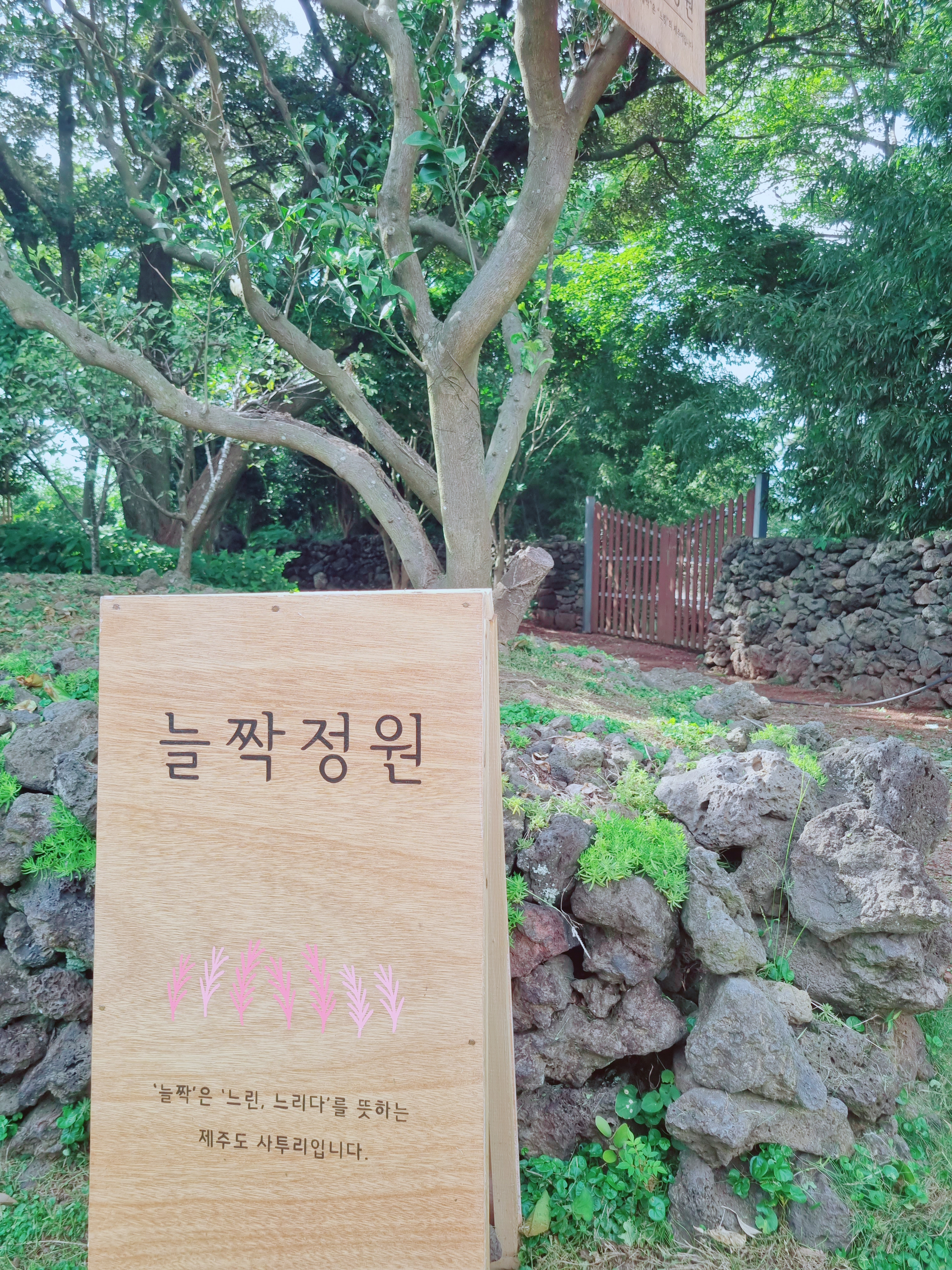 노리매공원