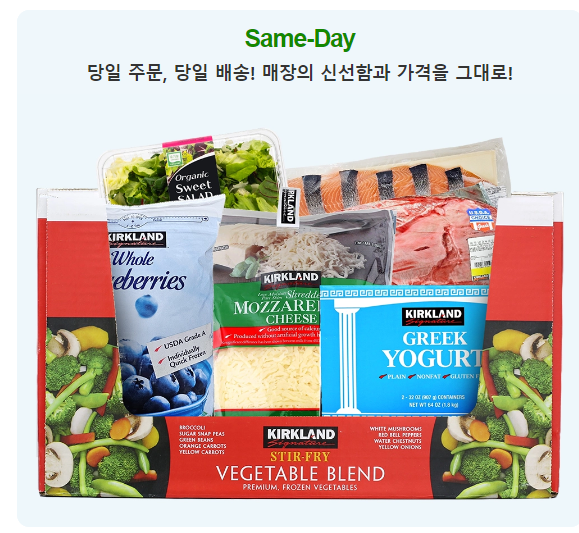 코스트코 회원가입 방법: 쉽게 따라하는 가이드2