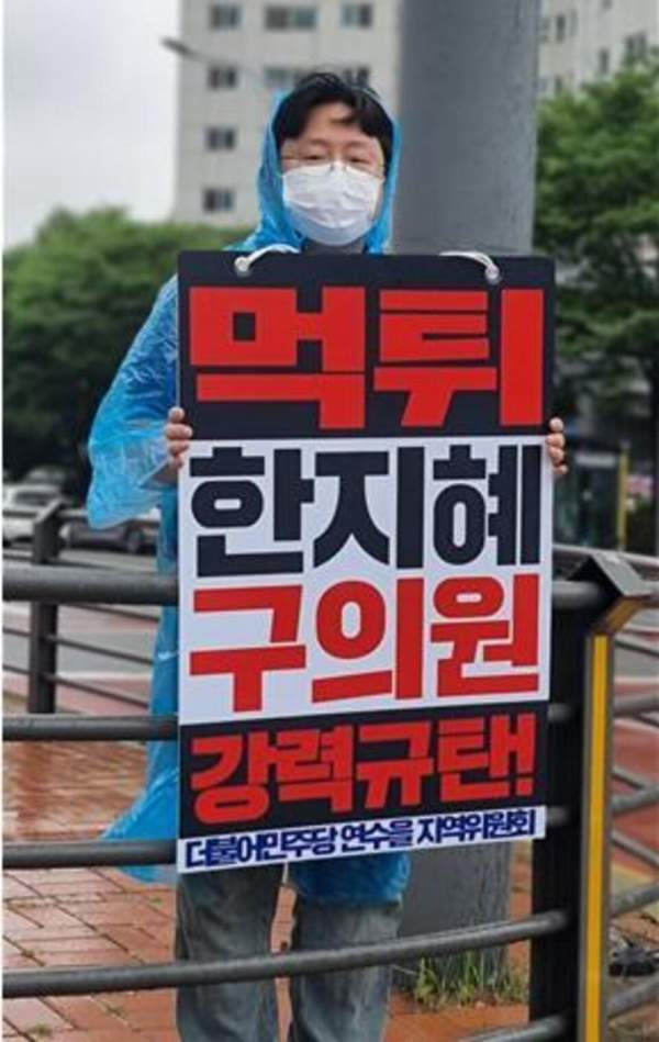 한지혜 의원 사흘 만의 기습 탈당 파문! 인천 연수구의회 여야 7대7 황금비율 붕괴와 국민의힘 의장단 독식, 한지혜 방지 조례 및 사법당국 고발 진상 총정리