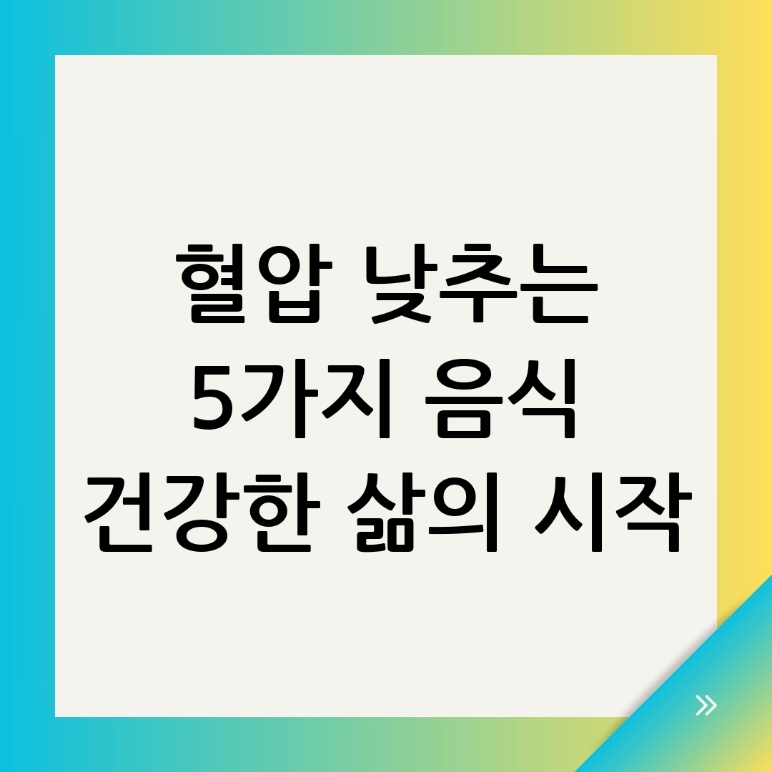 혈압