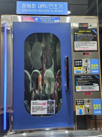 운동화 손상 없이 세탁기로 돌리는 꿀팁