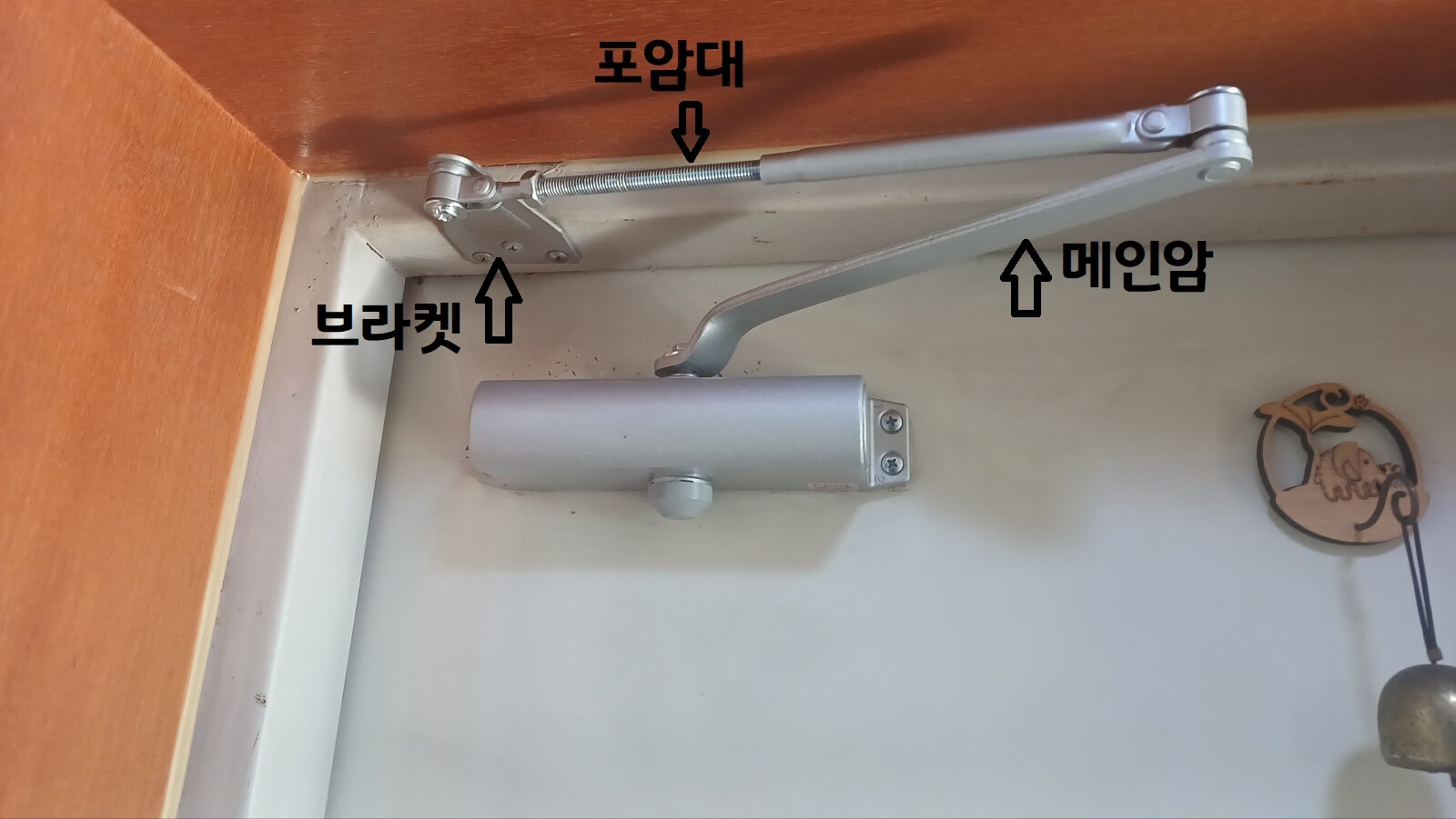 도어클로저교체완료