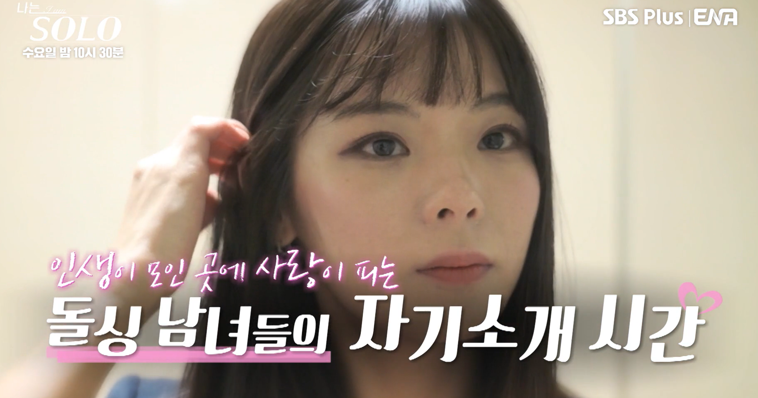 나는솔로 28기 나이 직업 이혼사유