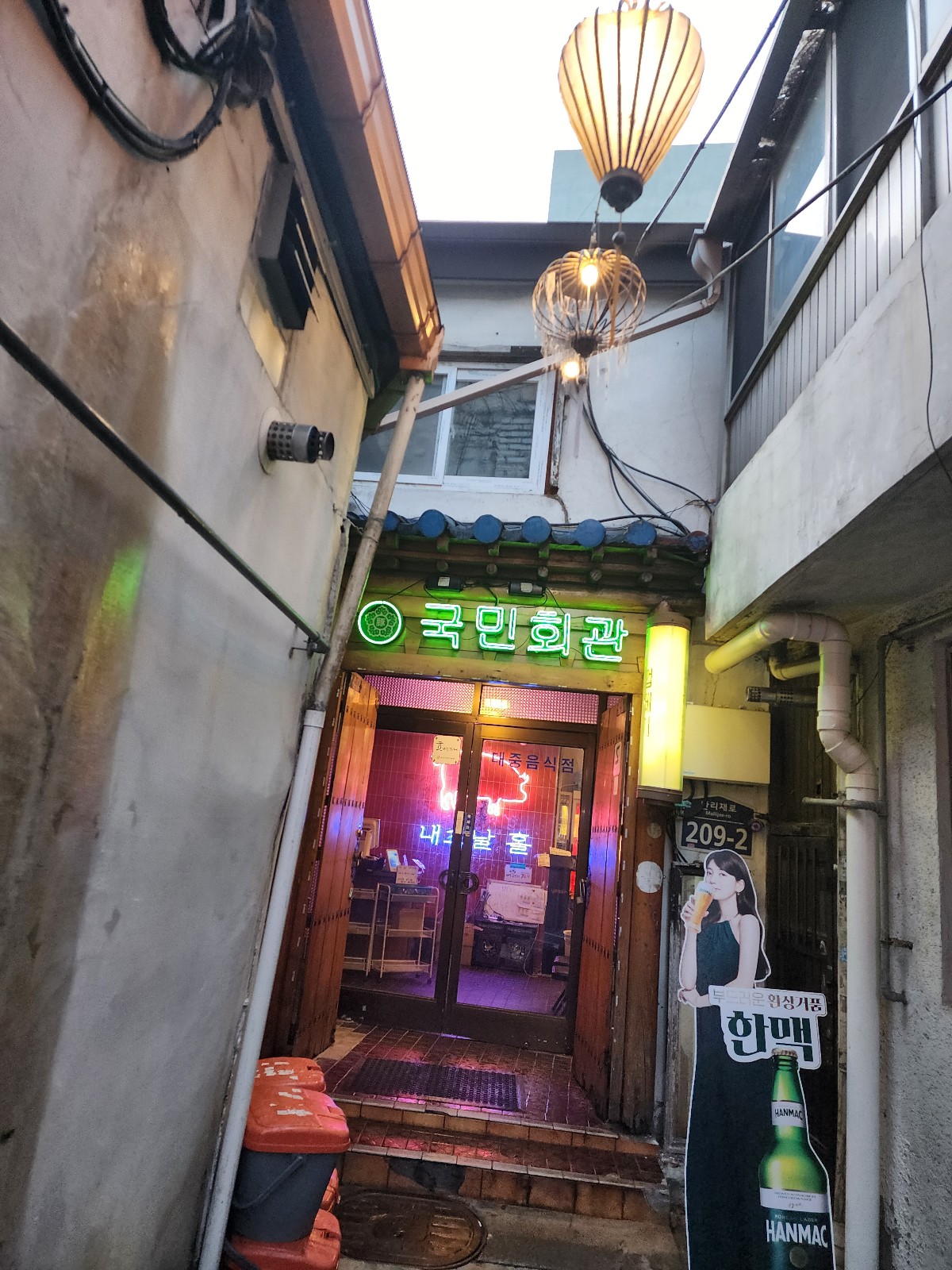 국민회관 입구