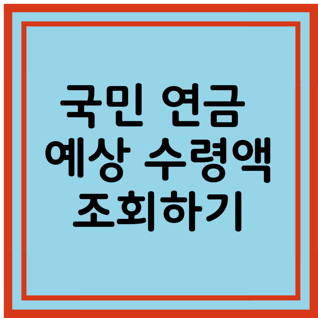 2025 국민연금 개혁안 완전 정리! 내 연금, 얼마나 달라지나?