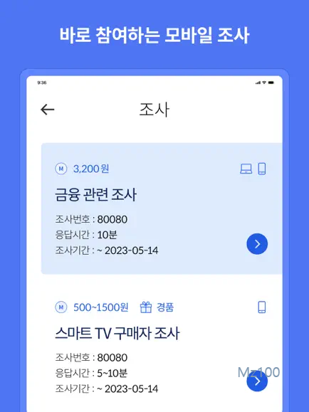엠브레인 패널 파워 자세히 보기 3