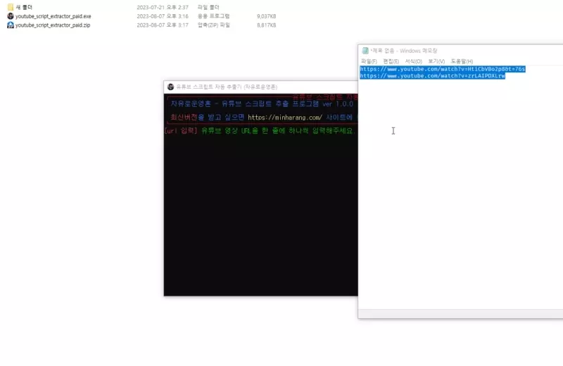 자막 추출 시연 영상