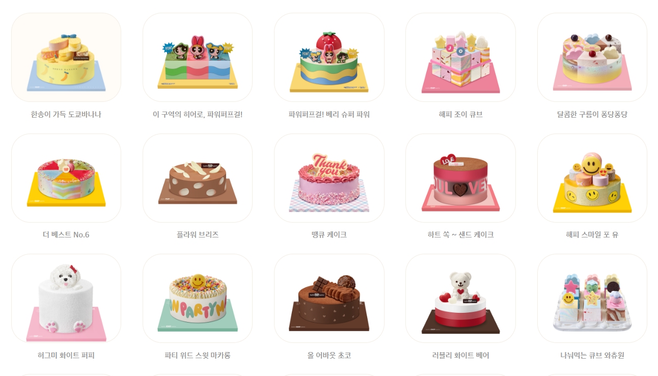 아이스크림케이크1