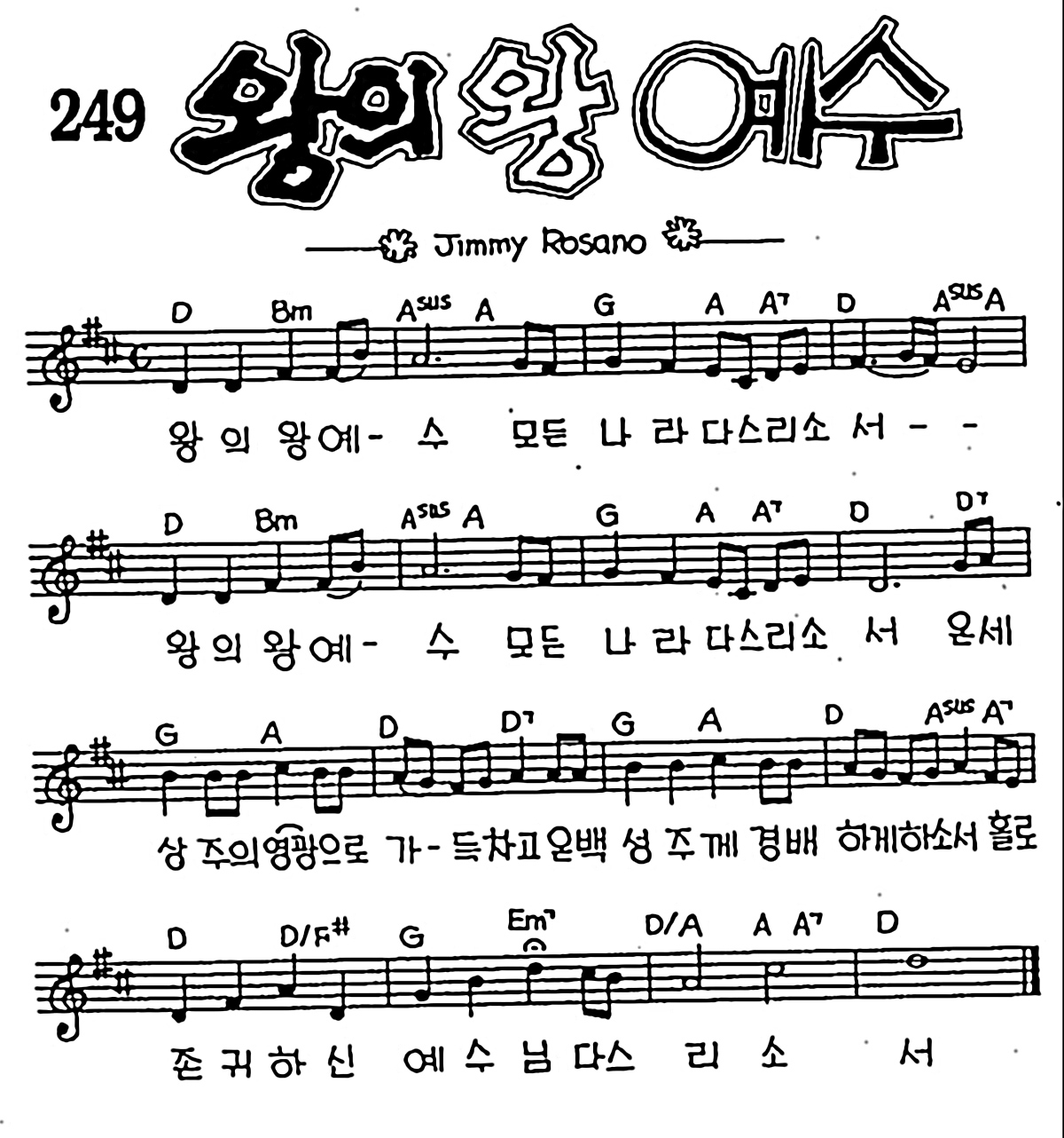 [CCM] 왕의 왕 예수 #악보,가사,MP3 다운로드