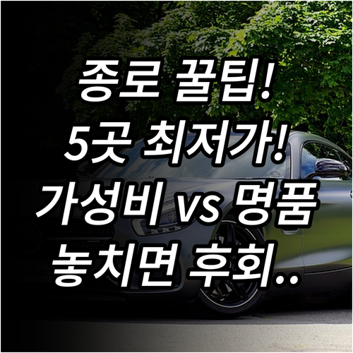 서울 종로 인사동 광화문 호텔 5곳 ..