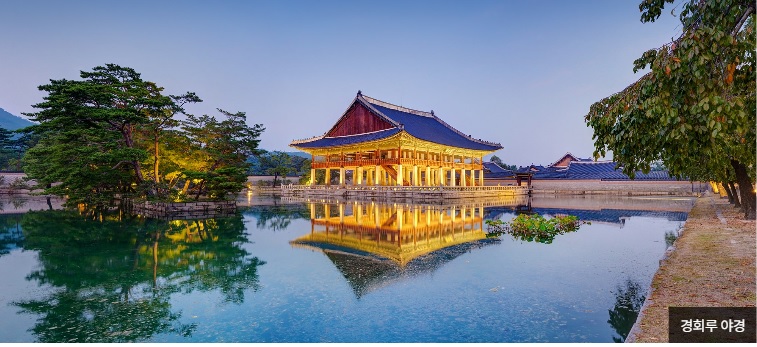 경복궁 야간관람