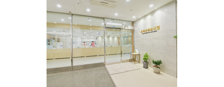인천 남동구 산후조리원