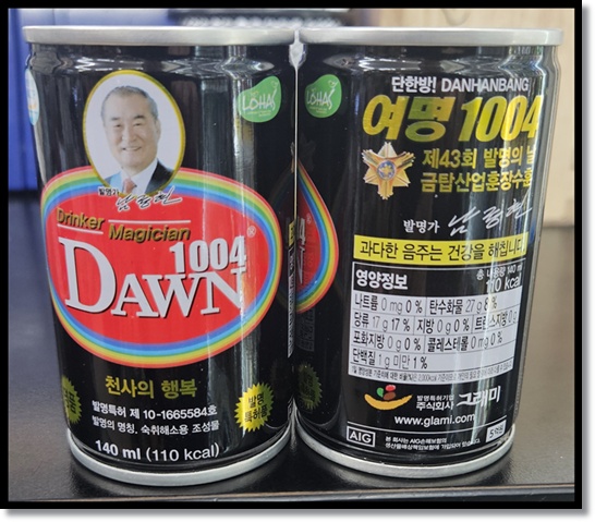 원조 숙취해소제 "여명 808 & 1004, 성분 효능과 식약처 검증의 파장" 분석