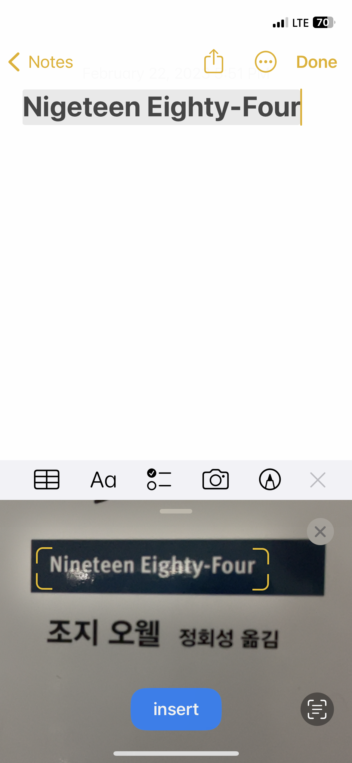 아이폰 메모 문자 스캔