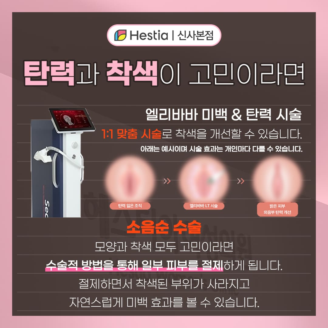 탄력과 착색이 고민이라면