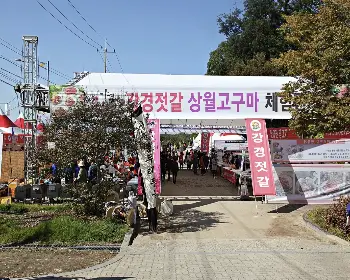 강경 젓갈축제_5