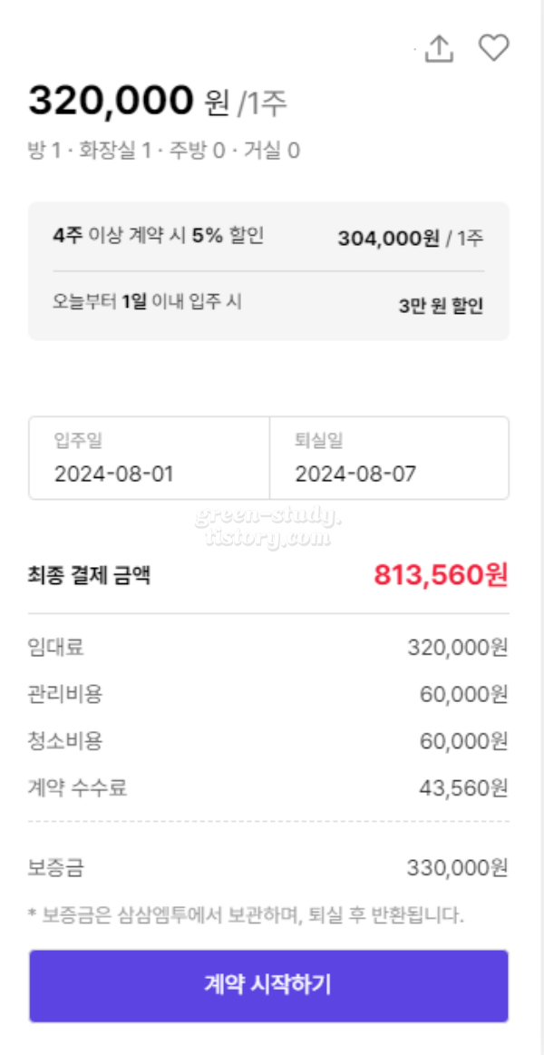 삼삼엠투_4.webp