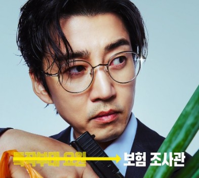 ENA 드라마 UDT우리동네특공대 등장인물 출연진 윤계상