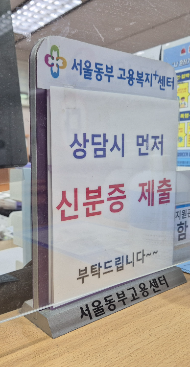 실업급여 신청 방법