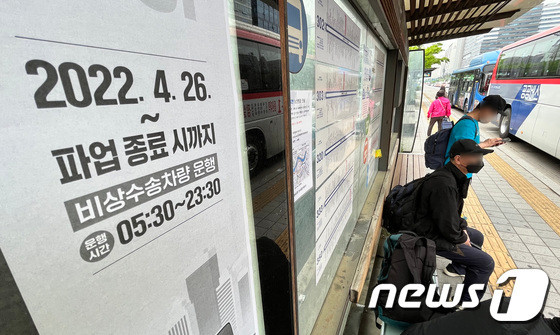 버스파업