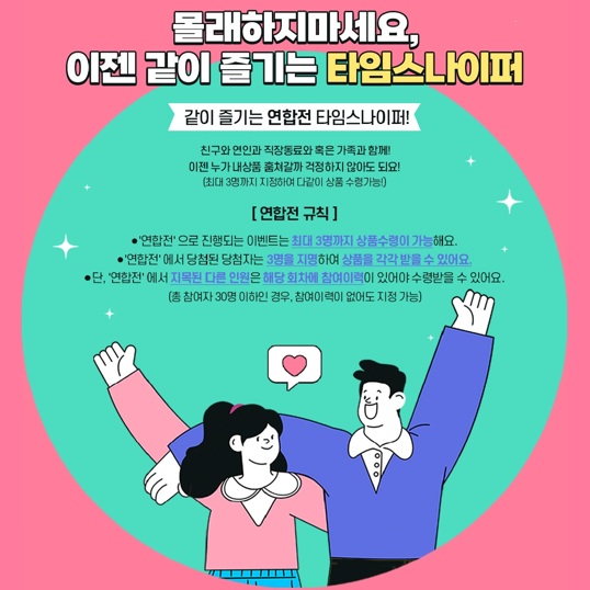 스타벅스-아메리카노-추첨-이벤트-(연합전)