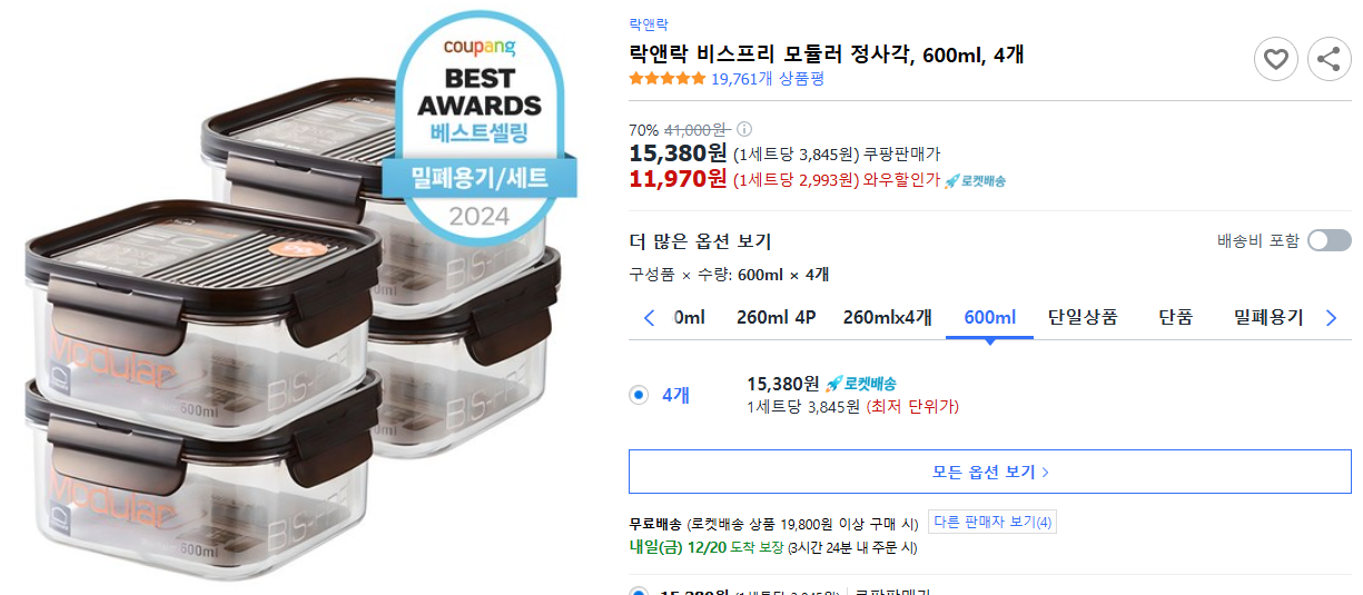 락앤락-비스프리-모듈러-정사각,-600ml,-4개