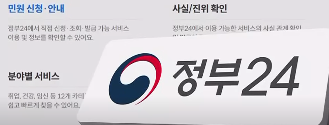 주민등록법 시행령