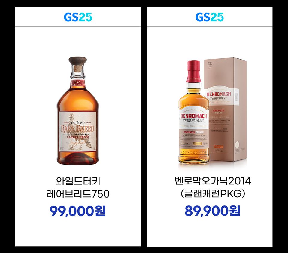 GS25_11월할인행사총정리