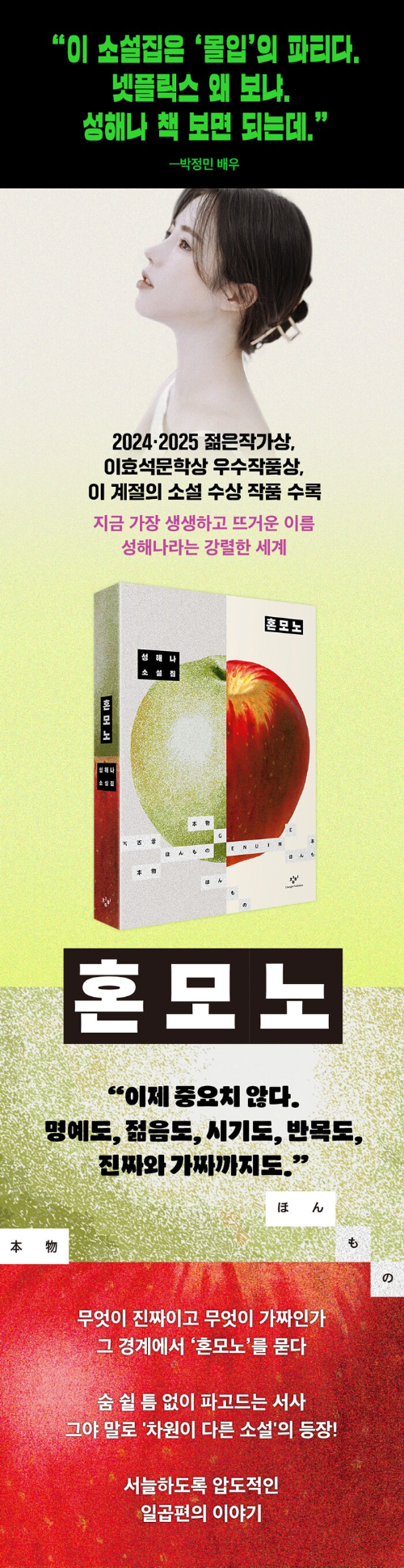 혼모노 책 표지 이미지