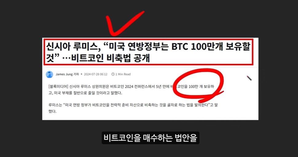 코인 강세장 임박: 도널드 트럼프와 아서 헤이즈, 헬륨 코인의 폭발적 상승 가능성