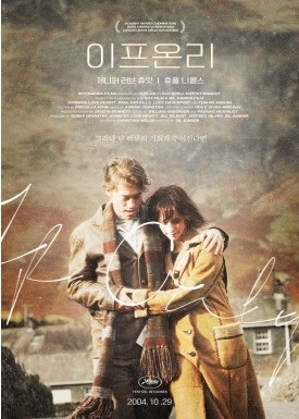 이프온리(미국, 영국 2004) 감동포인트, 소개, 전하는 메세지