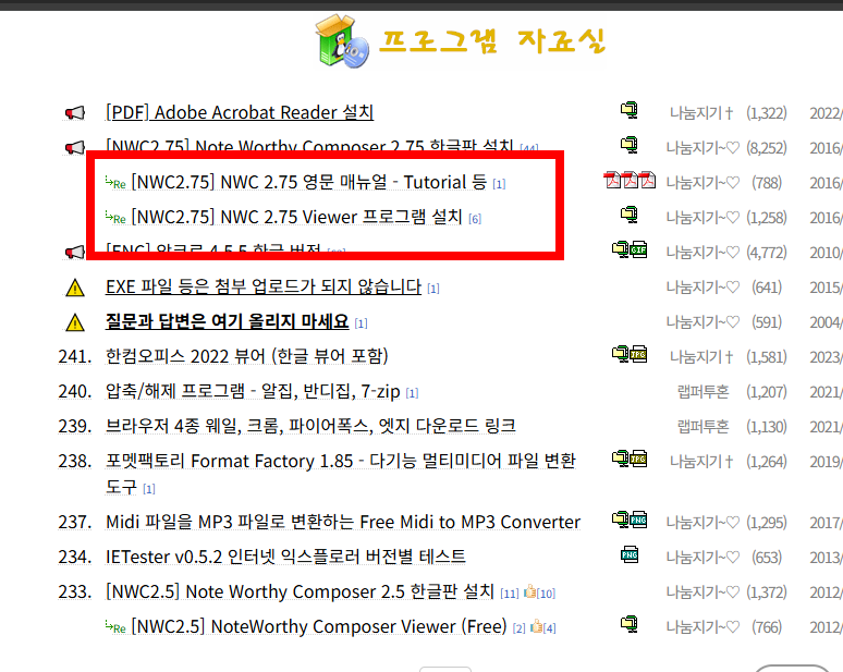 nwc 2.75 한글판 다운로드 사이트