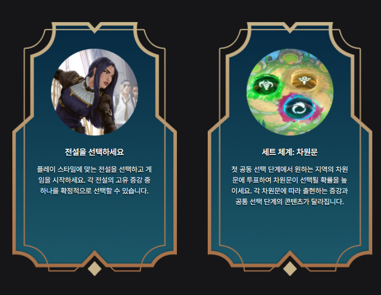 롤토체스-시즌9