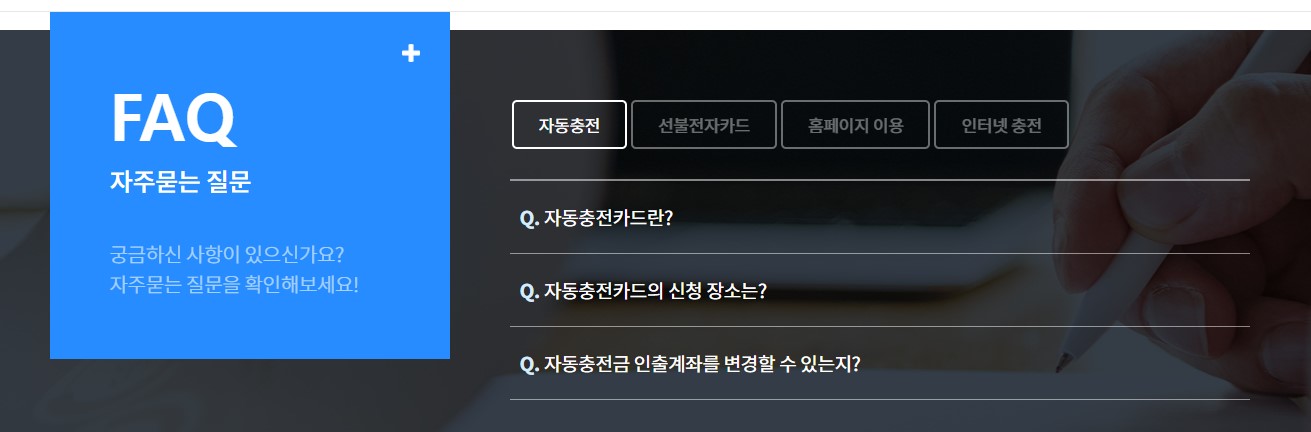 하이패스 카드