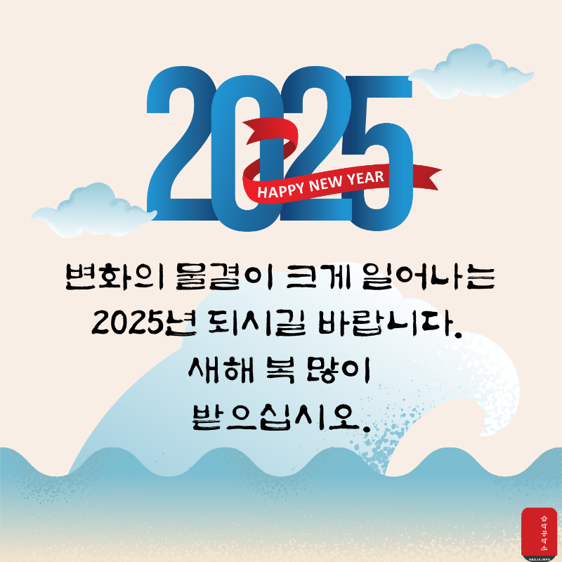 새해 복 많이 받으세요 이미지 캘리그라피