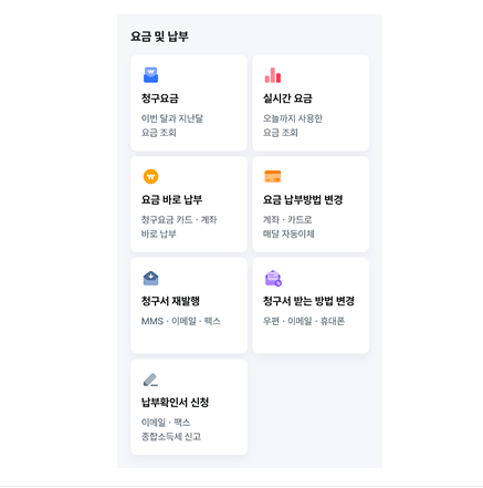 LG유플러스 고객센터