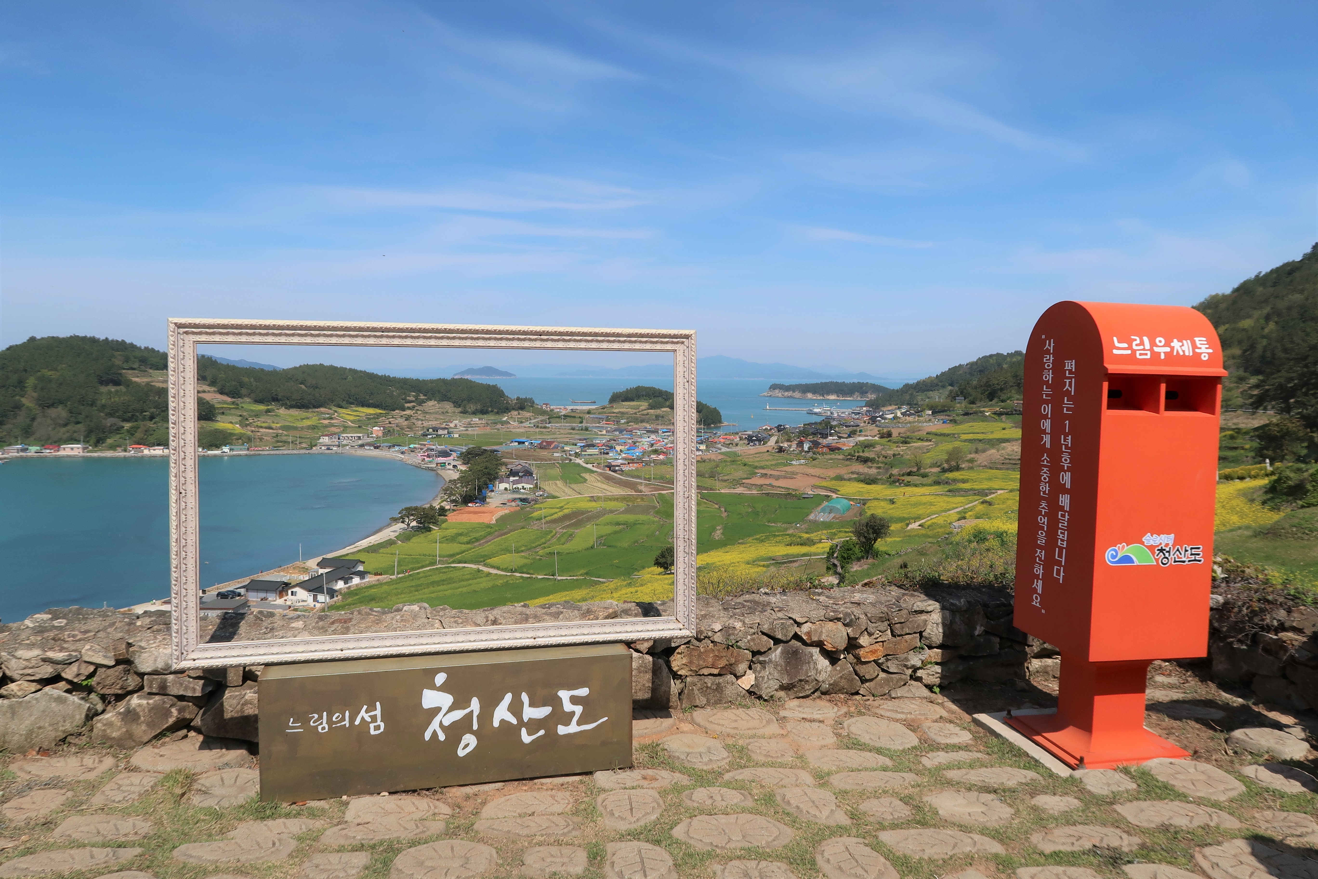 청산도4